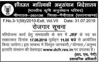 Advertisement for the Post of JRF in Directorate of Coldwater Fisheries Research Bhimtal Nanital