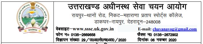 UKSSSC Group C 854 Multiple Vacant Posts Recruitment 2020 - Apply Online