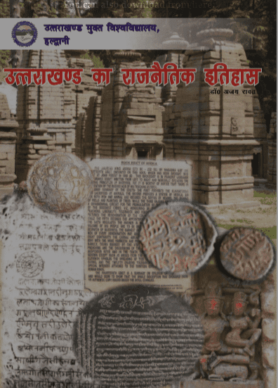 Uttarakhand Ka Rajnatik Ethihas By (Dr. Ajay Rawat) E-Book Download, Free E Books Uttarakhand